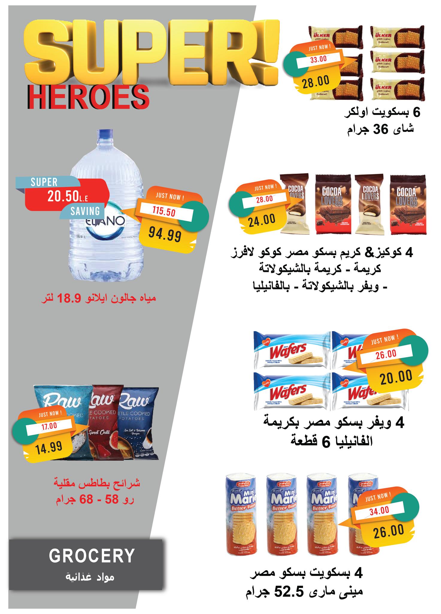 metro offers from 2apr to 3may 2025 عروض مترو من 2 إبريل حتى 3 مايو 2025 صفحة رقم 18